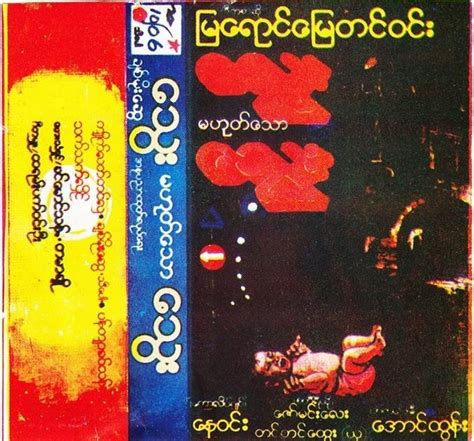 xbdeis|တင်ထွေး .